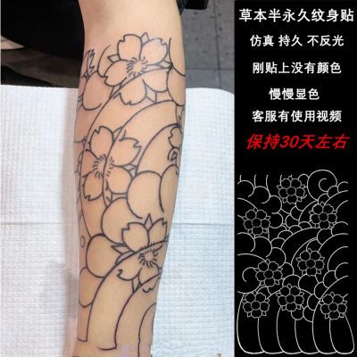 樱花臂草本果汁纹身贴割线小腿手臂半永久仿真刺青防水防汗不反光