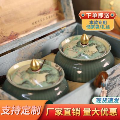 茶叶罐礼盒空盒陶瓷罐中式复古高档高颜值家用装饰红茶绿茶包装盒