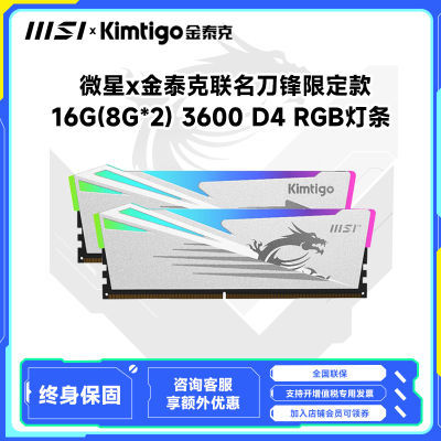 ڲ̩΢ ޶16G 3600DDR4 RGBڴװ8G*2291Ԫ