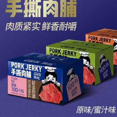 腾趣猪肉特产100小包整箱零食肉脯靖江蜜汁独立原味包装肉干休闲