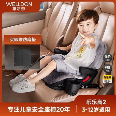 【官方】惠尔顿乐乐高2儿童安全座椅3-12岁汽车用增高垫车载折叠