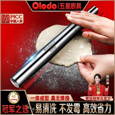 欧乐多品牌擀面杖压面棍家用擀面条饺子皮烘焙和面擀面皮神器正品