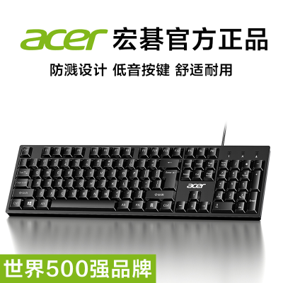 宏碁K212B有线键盘鼠标套装办公商务USB笔记本台式电脑防水键鼠通