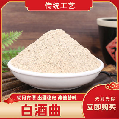 首单立减广西唐风酒饼生熟料酒曲家用杂粮大米玉米发酵曲传统高粱
