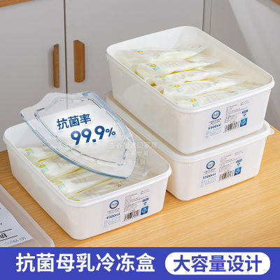 食品级抗菌母乳保鲜盒储奶袋密封收纳盒冰箱冷藏冷冻大容量分装盒