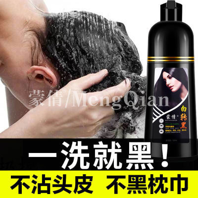 【500ml大容量】健康一洗自然黑色染发膏剂遮盖白发自己在家