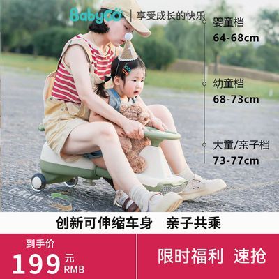 babygo扭扭车大人可坐两人防侧翻1-3岁加长版婴儿多功能溜溜车