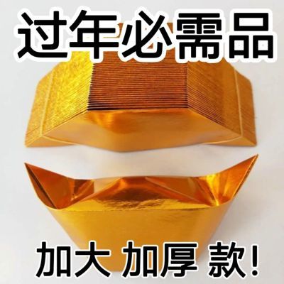 【过年必备用品】元宝大号金色半成品金银元宝招财礼品批发手工