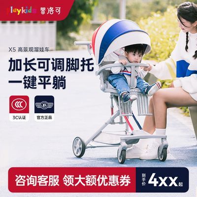 Playkids遛娃神器宝宝便携可坐躺双向简易手推车折叠高景观推车X5