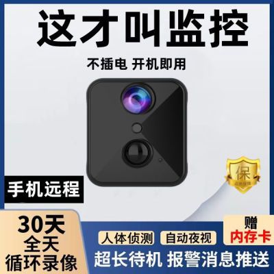 无线监控器摄像头免插电360度wifi家用手机远程超高清摄像机