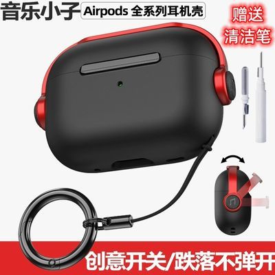 AirPodsPro2耳机壳Type-C苹果五代防摔AirPods3创意支架3代保护套