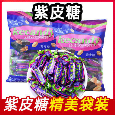 正宗紫皮糖巧克力涂层果仁夹心美食糖果零食大包装