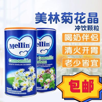 意大利进口Mellin美林正品菊花晶婴幼儿清火宝原装开胃清热火奶伴