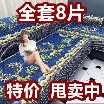 全套八片装  四季通用沙发垫防滑万能全包坐垫贵妃组合沙发垫子