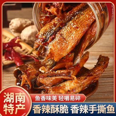 湖南特产无头手撕鱼香辣下饭菜下酒菜即食刁子鱼鱼排下饭追剧零食