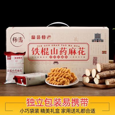 首单立减【新货】铁棍山药麻花温县地方特产无蔗糖传统零食小吃独