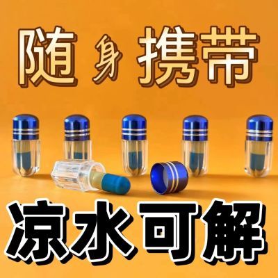 首单付邮试用效果会说话】男用保健品持久男性滋补品夫妻成人用品