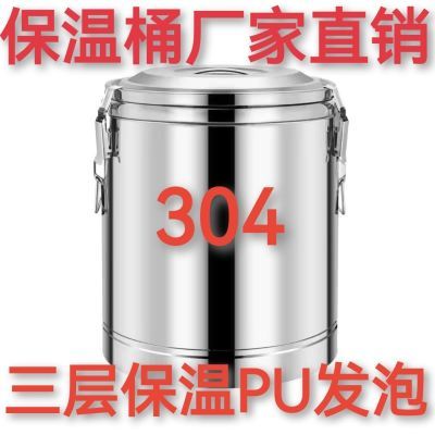 304不锈钢保温桶大容量奶茶桶商用摆摊装凉粉豆浆米饭热水桶食堂