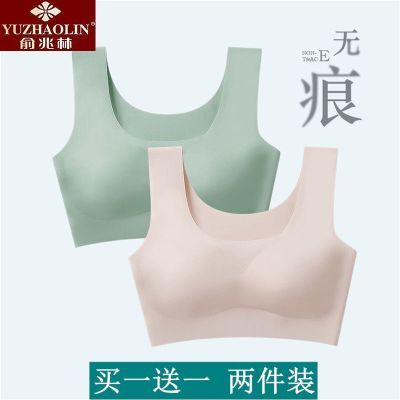 两件装【俞兆林】无痕内衣女薄款聚拢美背心运动睡眠文胸罩无钢圈