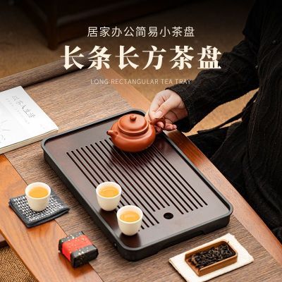 茶盘家用轻奢现代小型沥储水式茶台功夫茶具竹茶海简约干泡台托盘