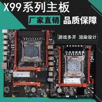 全新科脑X99主板原芯片DDR3/DDR4支持E5至强2666 2678V3 2696V3