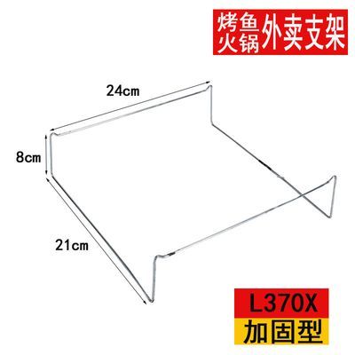 一次性烤鱼支架外卖加热铁线370加固加厚定制250小火锅18