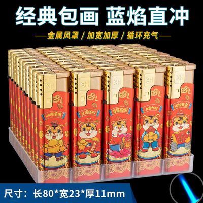 【特 价抢100支】升级蓝焰直冲可充气防风打火机家用一次性便利店