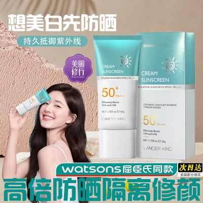 SPF50+防晒霜防紫外线隔离保湿提亮防水防汗男女学生军训必备正品