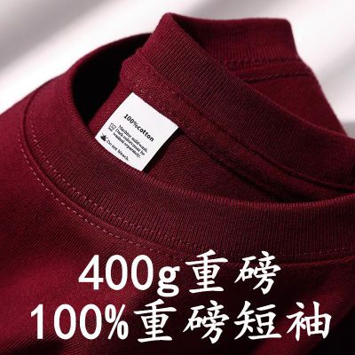 法国酒红色400g重磅纯棉短袖T恤厚实不透圆领小领口宽松大码上衣