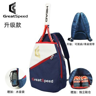 GreatSpeed网球包 羽毛球包双肩背包 单肩斜挎包儿童