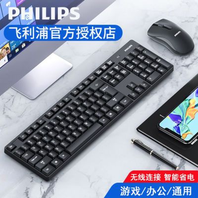 飞利浦SPT6501无线键盘鼠标套装低音家用办公台式电脑笔记本通用
