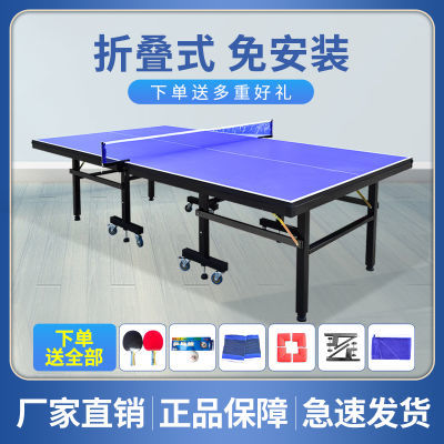 官方旗舰乒乓球桌室内乒乓球桌折叠家用国际标准带轮移动球桌台子
