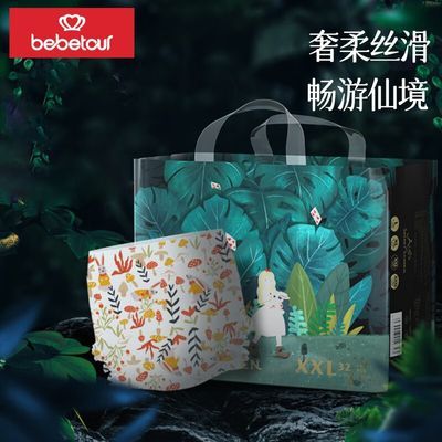 BebeTour爱丽丝奇缘系列婴儿拉拉裤全包臀超薄透气宝宝奢柔纸尿裤