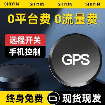 gps车载高清无线强磁车辆防盗定仪器追订位汽车高清卫星定位神器j