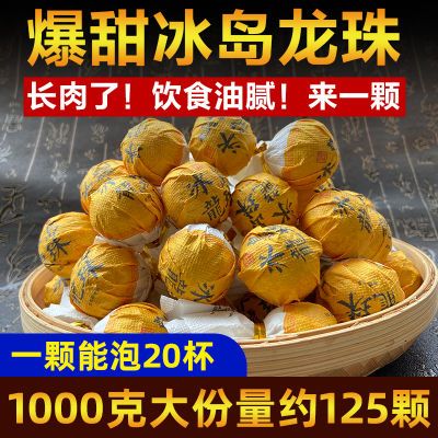 冰岛龙珠普洱茶生茶茶叶小粒沱茶春茶手工正宗特级正品高级浓香型