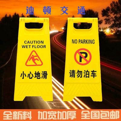 A字告示牌小心地滑警示牌请勿禁止停车提示牌清洁维修提示牌