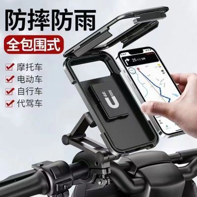 新款电动摩托车外卖手机支架辅助骑手导航自行车防水通用手机支架