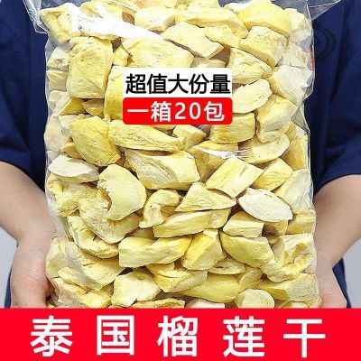 泰国进口金枕头榴莲干冻干水果脆一整箱零食网红榴莲冻干休闲无核