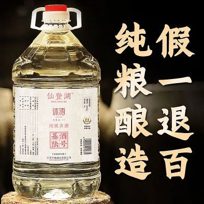 正宗高度纯粮食42度52度60度桶装浓香型高档白酒泡酒整箱特价批发