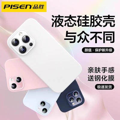 百亿补贴：品胜适用于苹果15Promax手机壳iPhone16液态硅胶壳14Pro全包防摔 17.6元