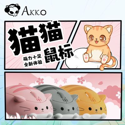 Akko 猫猫无线鼠标女生台式笔记本通用游戏办公可爱粉色2.4G