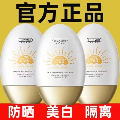 高倍防晒霜spf50+隔离防晒防水防汗防紫外线美白全身可用学生军训