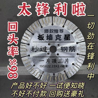 进口混凝土195切割片电动开槽锋利钢筋锯片超薄金刚石210专用新款