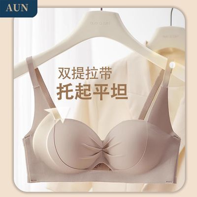 AUN明星同款内衣女小胸聚拢显大上托提拉收副乳防下垂甜美文胸