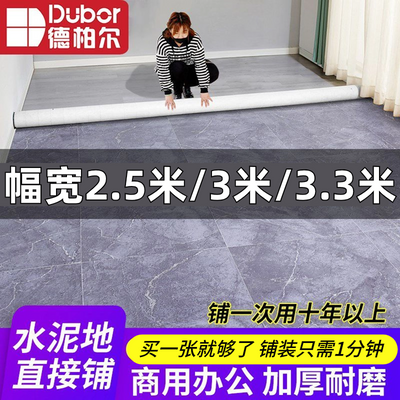 新款加厚耐磨pvc地板革水泥地直接铺家用铺垫3米宽批发防水地