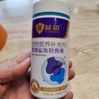 益动鲨鱼软骨素宠物猫咪狗狗关节疼痛康复损髋关节发育不良补充剂