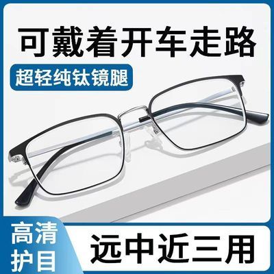 超轻老花眼镜男防蓝光辐射中老年智能变焦老花镜高清多焦点花镜男