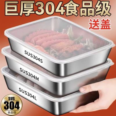304含盖不锈钢食品级加厚304肉盒长方形托盘蒸盘家用不沾方形烤盘