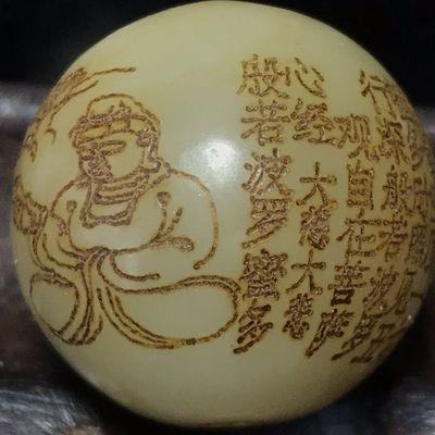 特价结缘古玩玉石老气包浆风化真品和田玉藏经文老玉珠子20MM