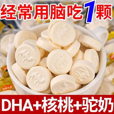 DHA核桃高钙骆驼奶片增长儿童学生青少年老年补脑即食零食大全